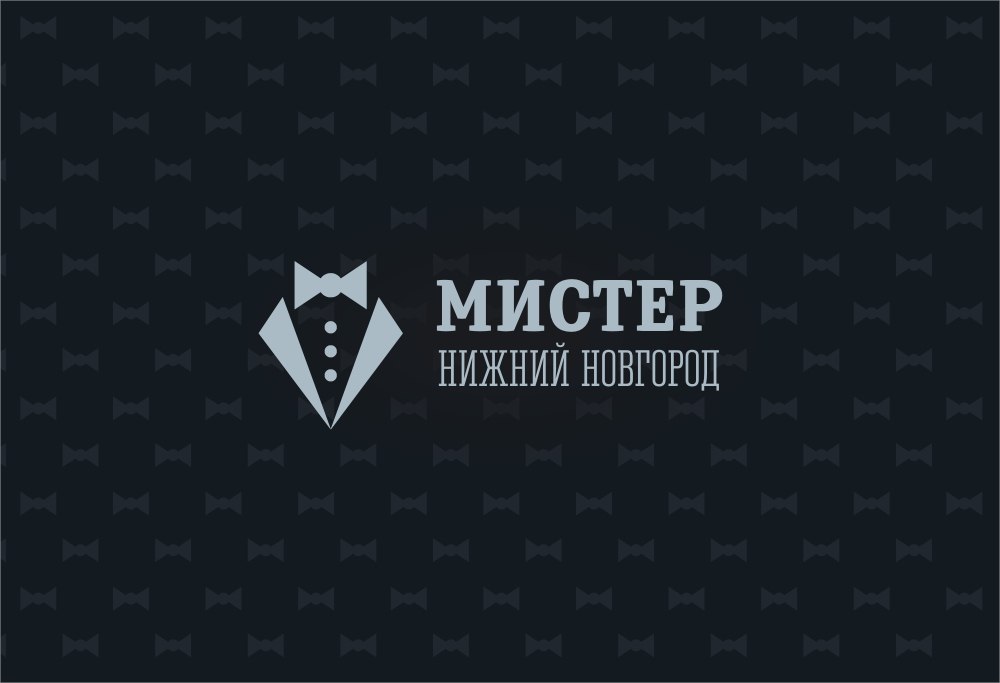 Мистер Нижний Новгород 2015